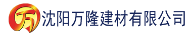 沈阳s8在线观看成人网站建材有限公司_沈阳轻质石膏厂家抹灰_沈阳石膏自流平生产厂家_沈阳砌筑砂浆厂家